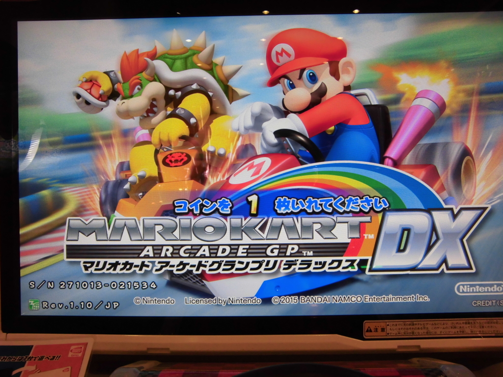マリオカートアーケードグランプリdx