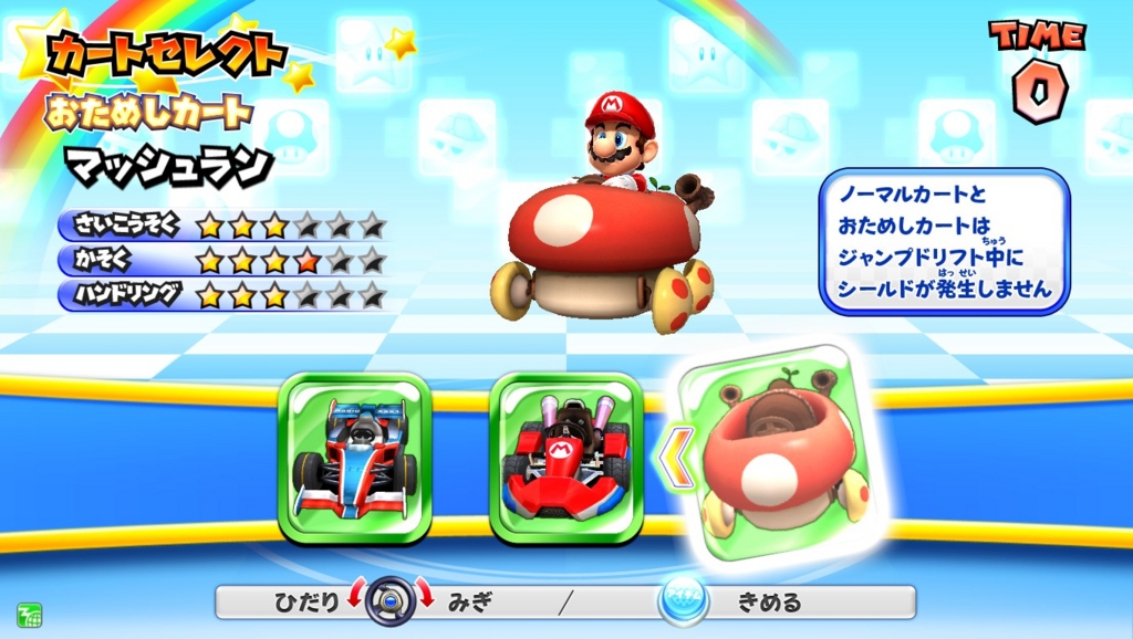 f:id:wario-1021:20160126160211j:plain