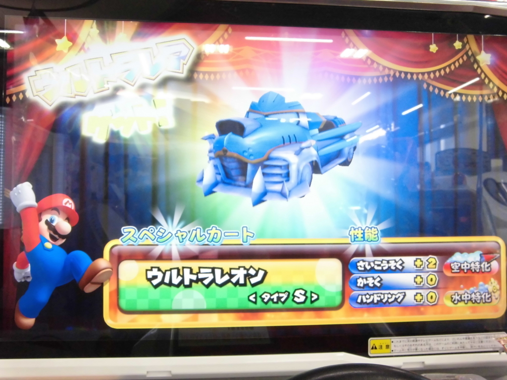 マリオカートアーケードグランプリdx とうとう全国制覇6周目達成 これで完全制覇 カオスクライマーの日記 マリオカートアーケードグランプリdx とうとう全国制覇6周目達成 これで完全制覇 カオスクライマーの日記
