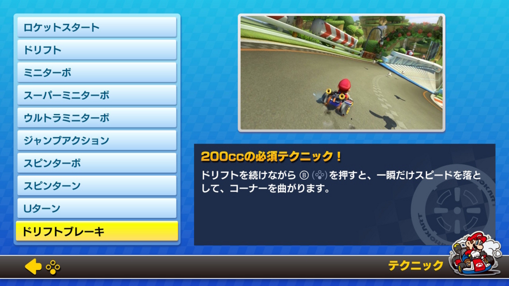 f:id:wario-1021:20170501145138j:plain
