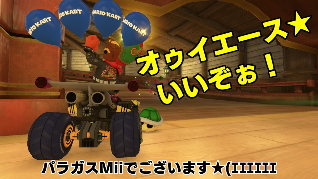 f:id:wario-1021:20170530234616j:plain