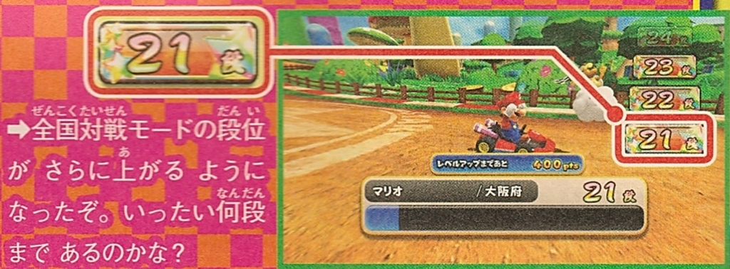 f:id:wario-1021:20170602144103j:plain