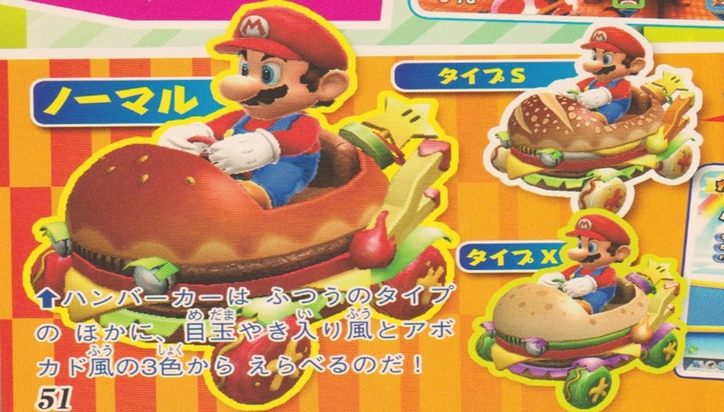 f:id:wario-1021:20170907003951j:plain f:id:wario-1021:20170907003951j:plain