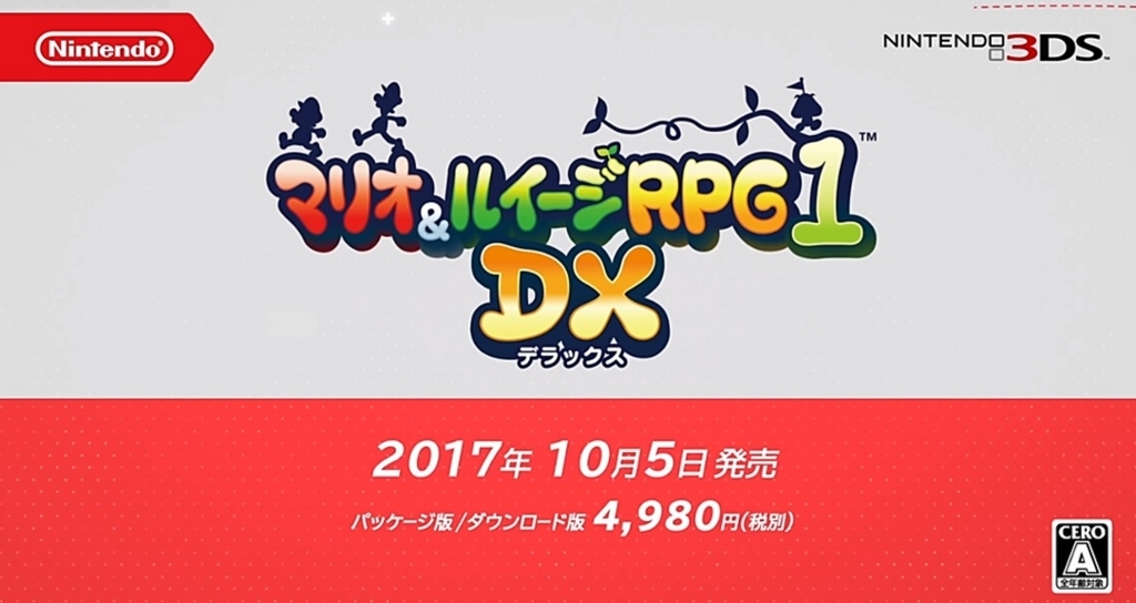 f:id:wario-1021:20170917152052j:plain f:id:wario-1021:20170917152052j:plain