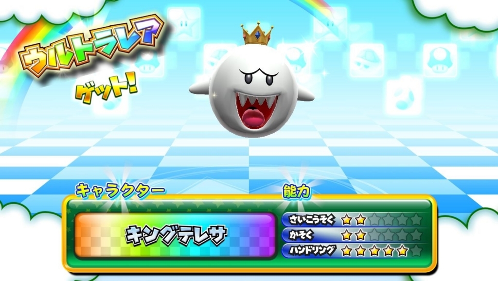 f:id:wario-1021:20171018115741j:plain