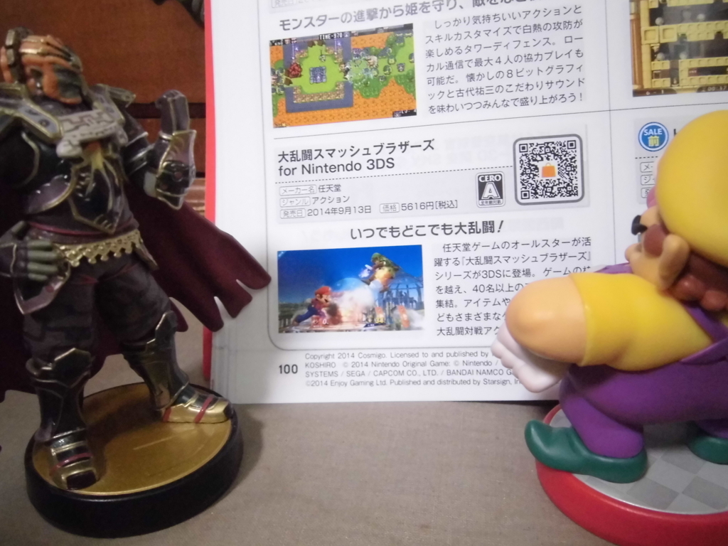 f:id:wario-1021:20180819134040j:plain