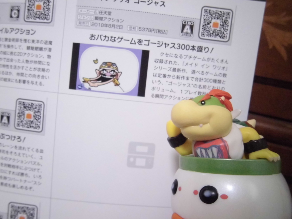 f:id:wario-1021:20180819134147j:plain