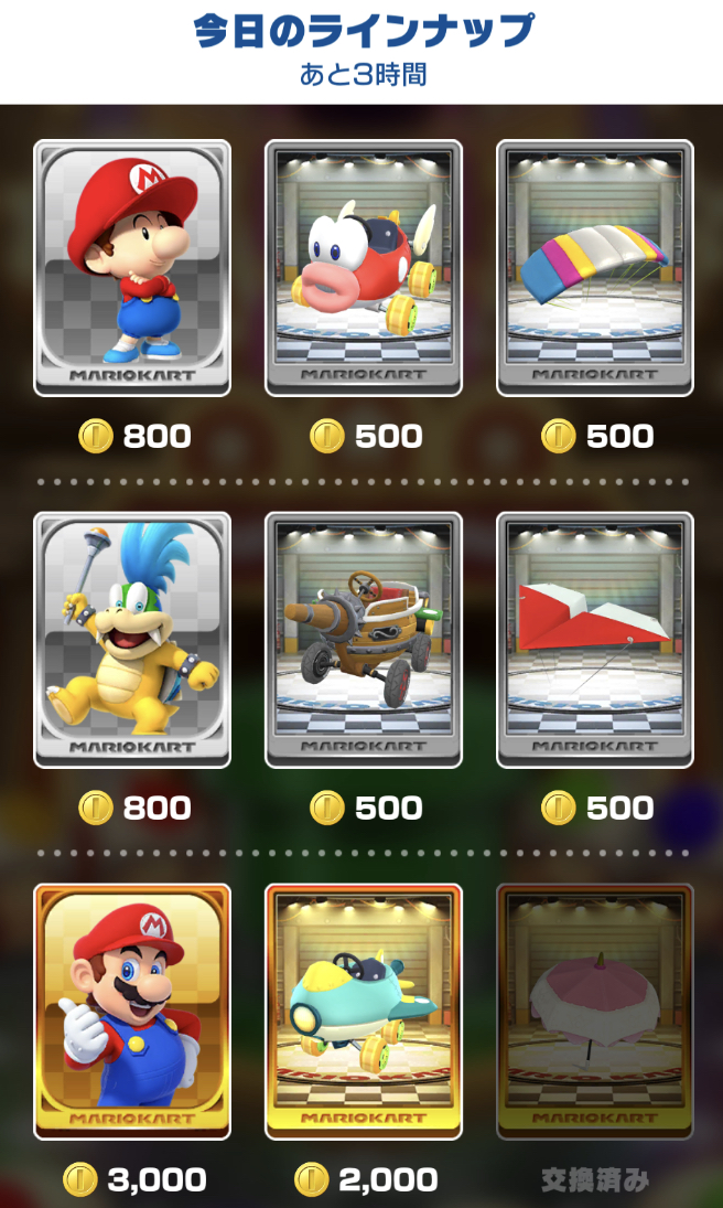 f:id:wario-1021:20191109114308j:plain f:id:wario-1021:20191109114308j:plain