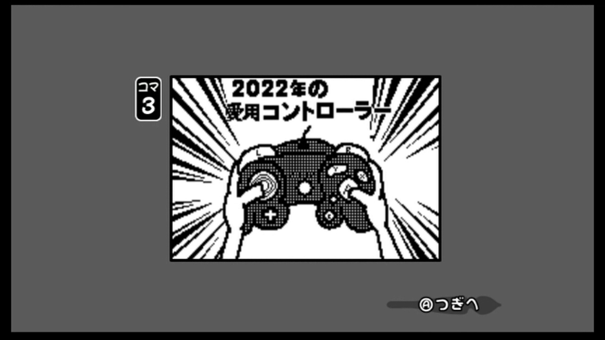 f:id:wario-1021:20220120005630j:plain