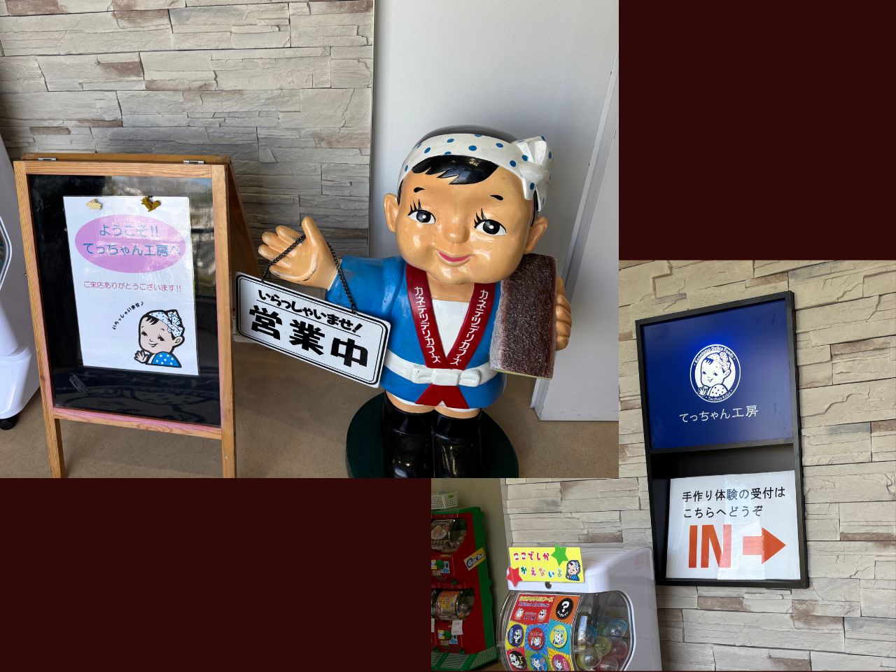 神戸市【てっちゃん工房】でちくわ・かまぼこ手作り体験♪予約方法や