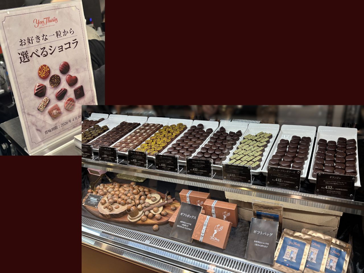 Yves Thuries（イヴ・チュリエス）のルセット本　四冊 Yves Thuriès(イヴ・チュリエス)のチョコレートって？食べた感想や購入