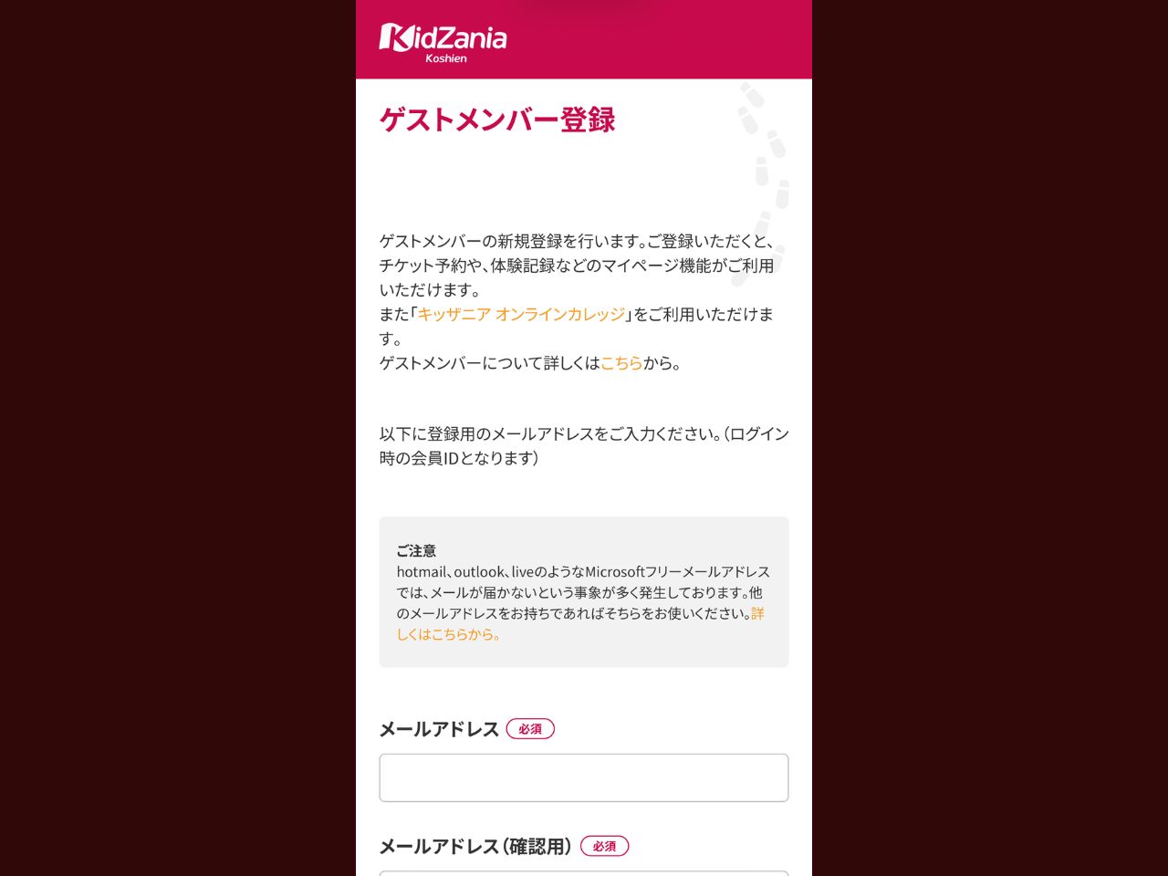 大人のキッザニア(甲子園)体験記♪予約の注意点も - チョコレート日記