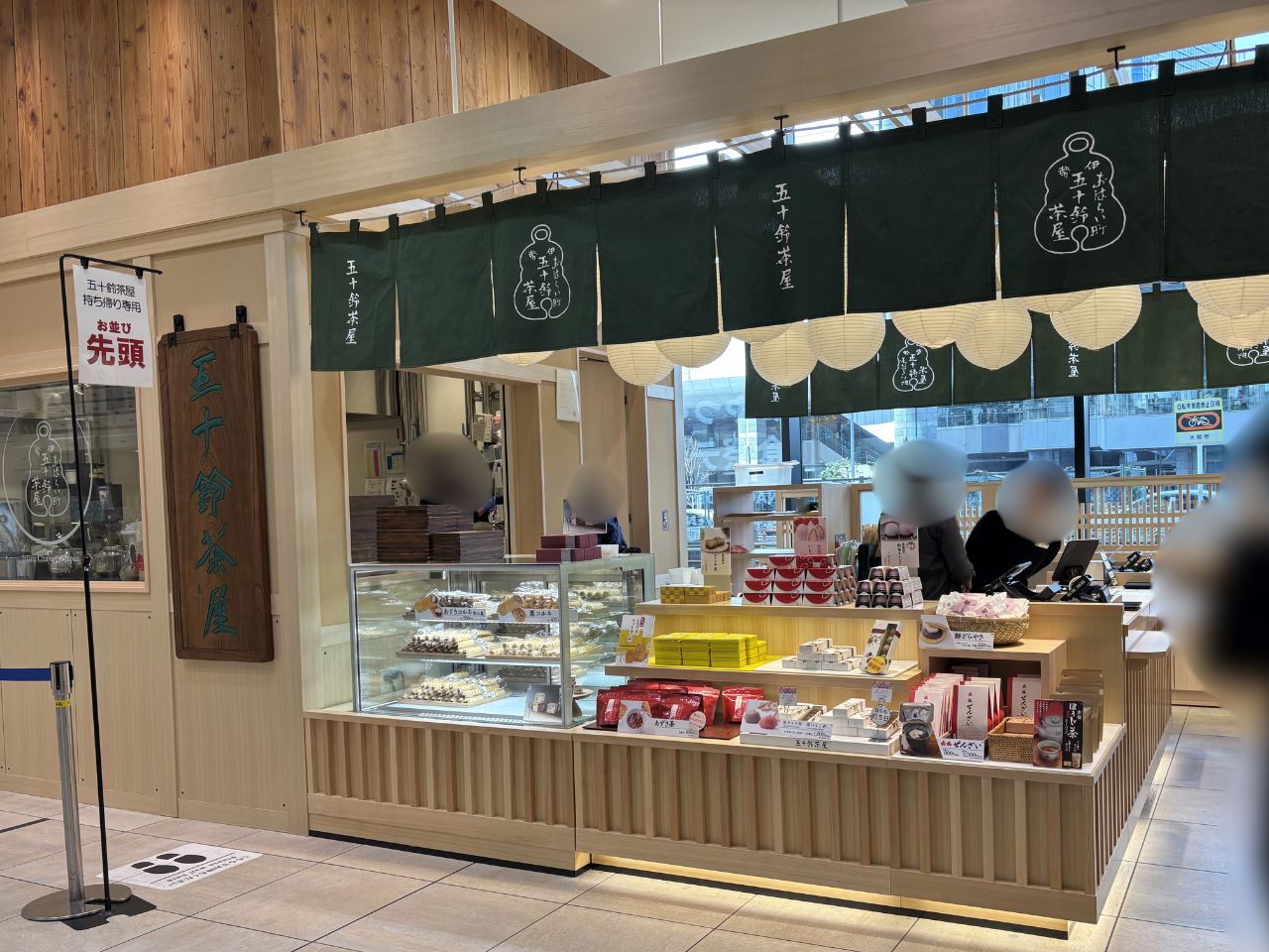こころの風景コレクション【鈴木福男　神戸・須磨の浦】60％お値引き！！ 五十鈴茶屋｜阪神梅田本店で赤福ぜんざいを満喫♪ - チョコレート日記