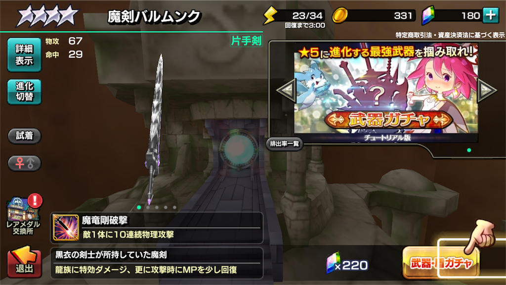 f:id:warorince:20160821011155p:image