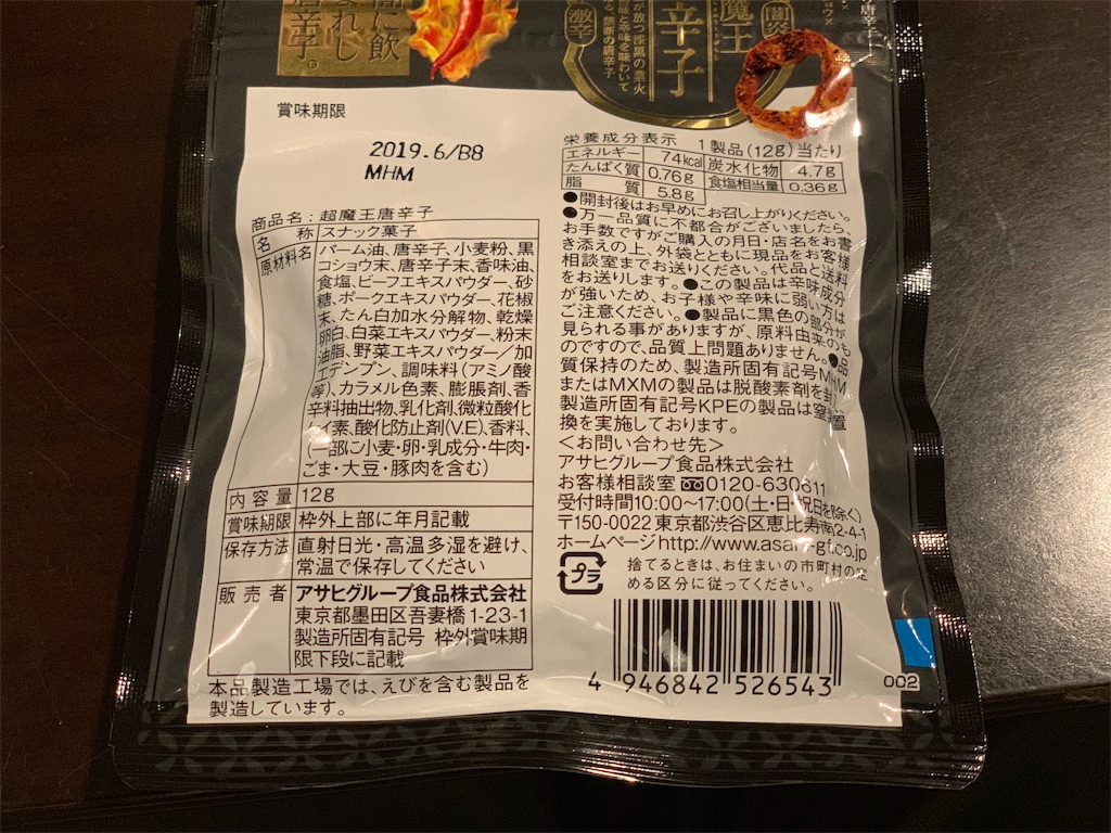 f:id:warrior-rbn-829:20181129033925j:image f:id:warrior-rbn-829:20181129033925j:image
