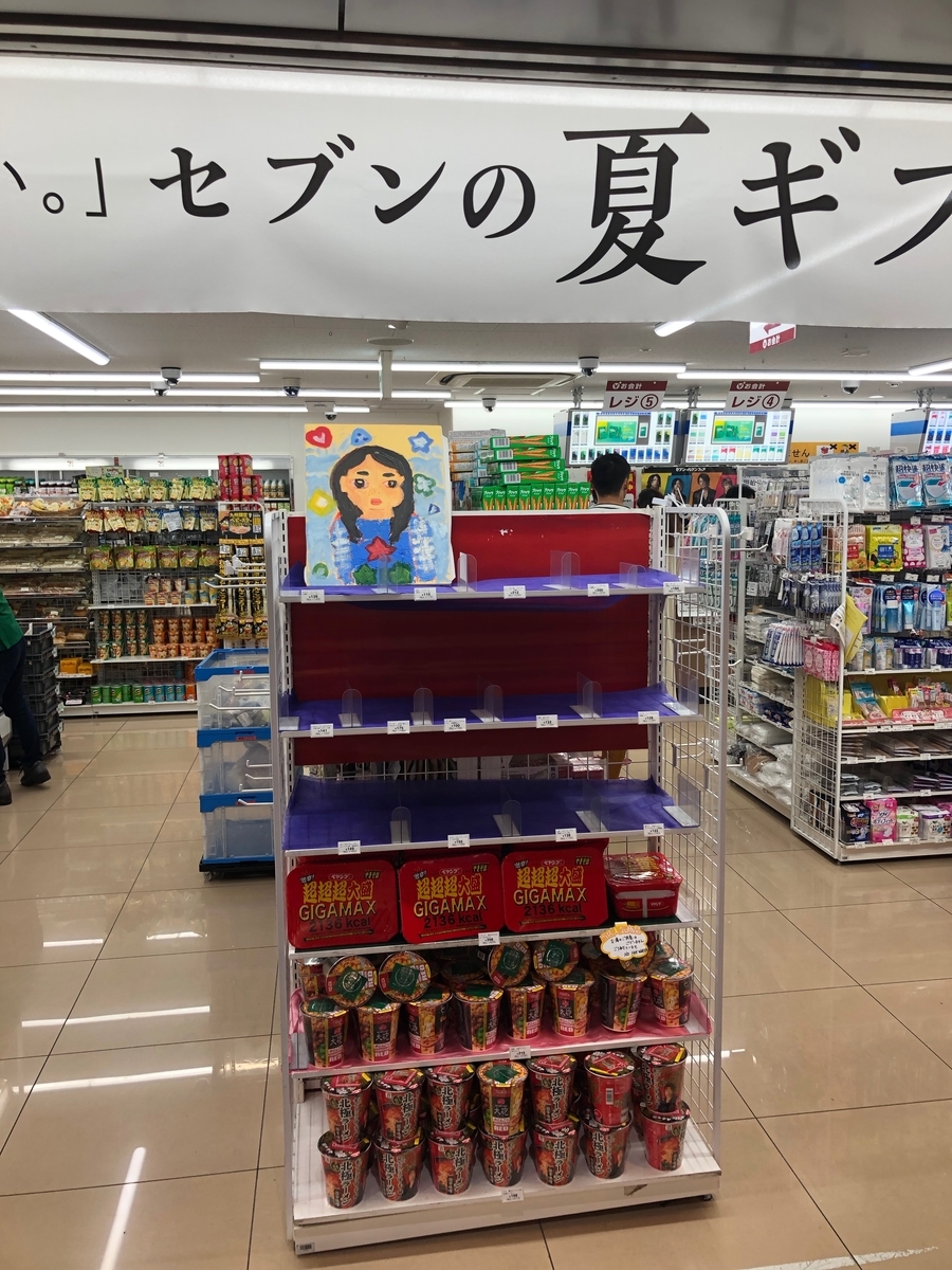 f:id:warumonost:20190709060056j:plain