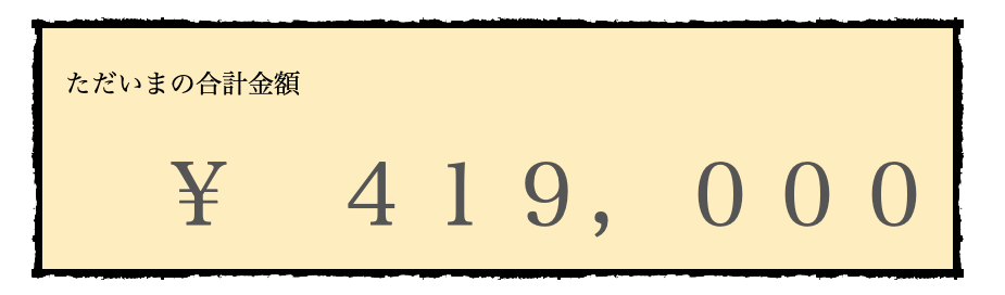 f:id:warumonost:20190824140111p:plain