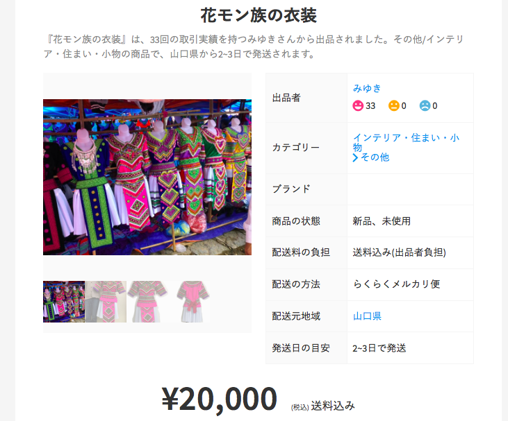 f:id:warumonost:20191103152555p:plain