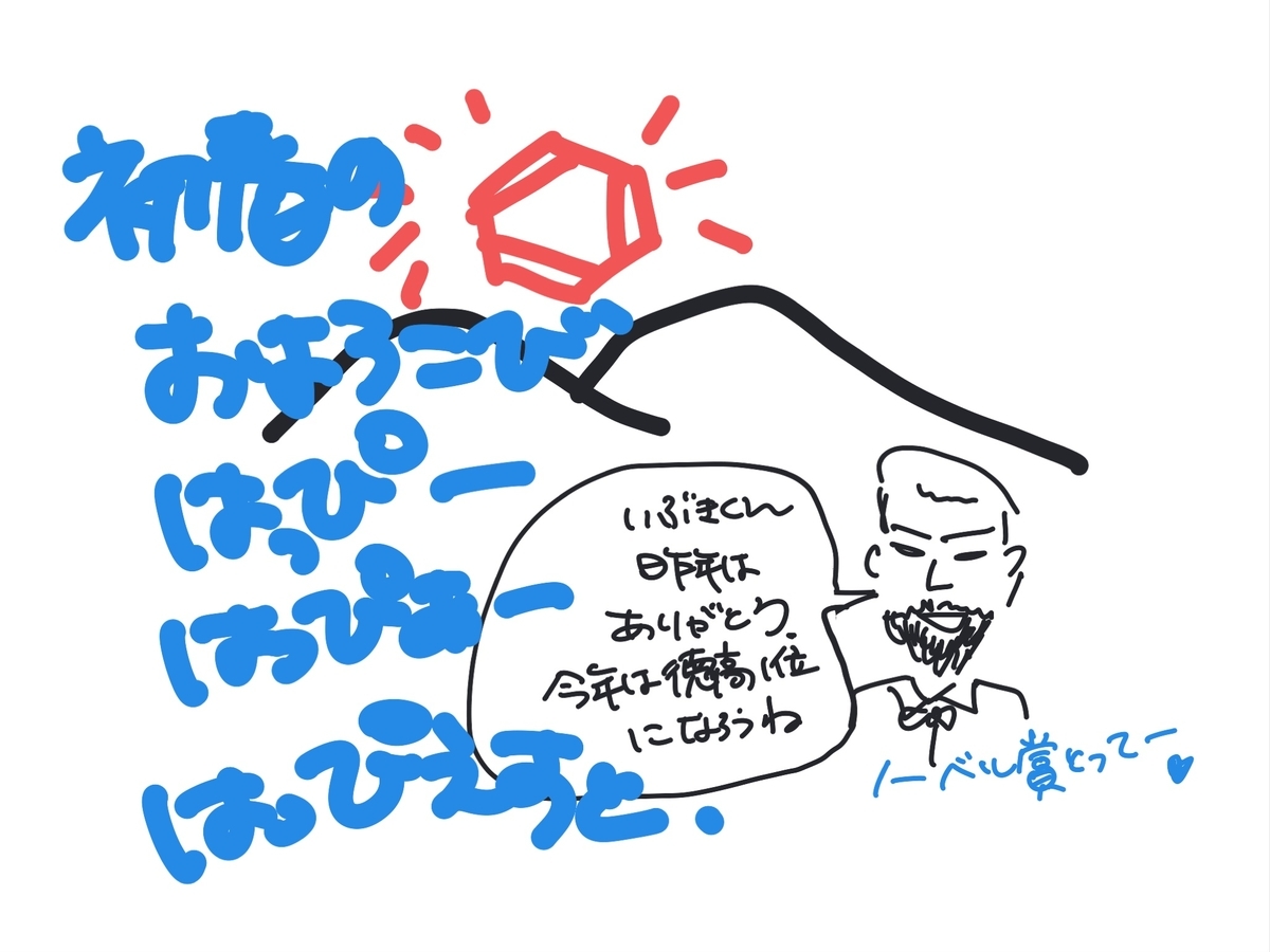 f:id:warumonost:20200106172707j:plain