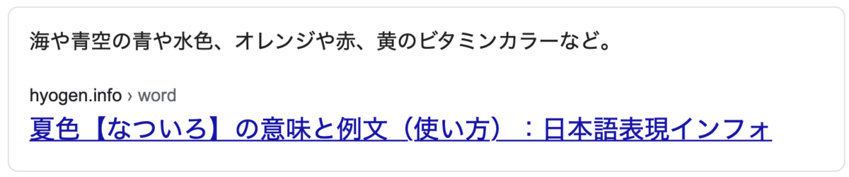 f:id:warumonost:20201105141327p:plain