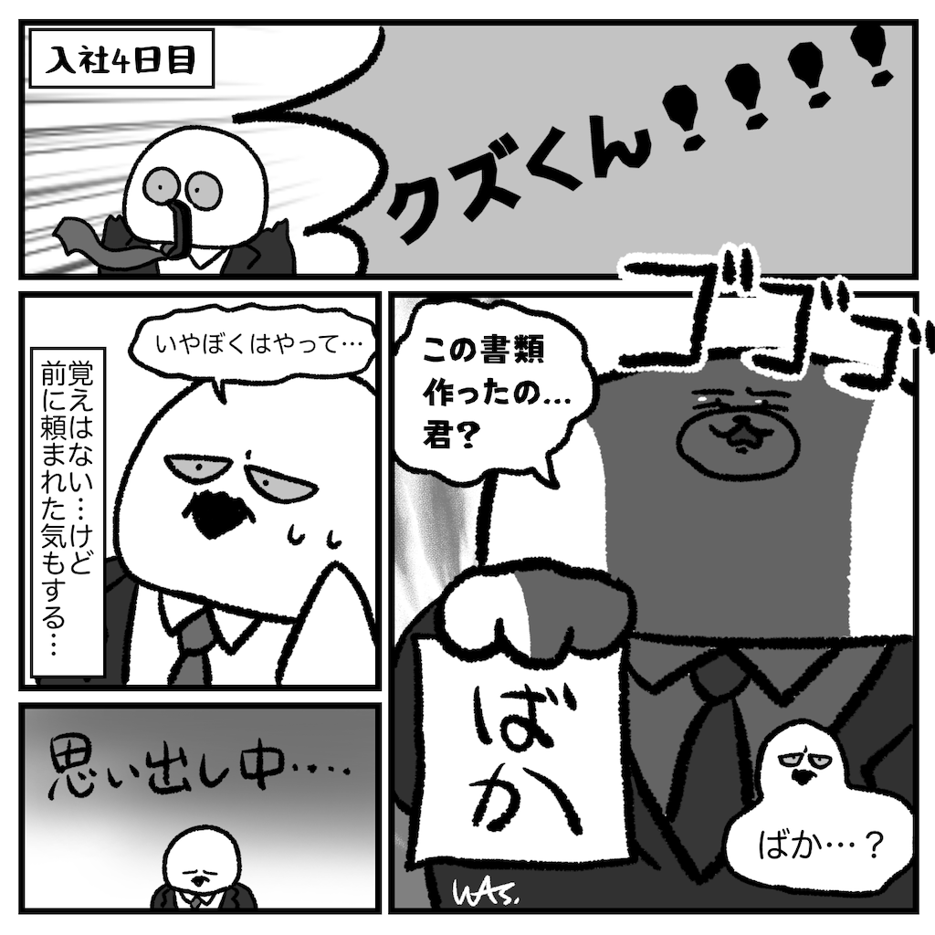 f:id:was-usually:20220702094847p:image