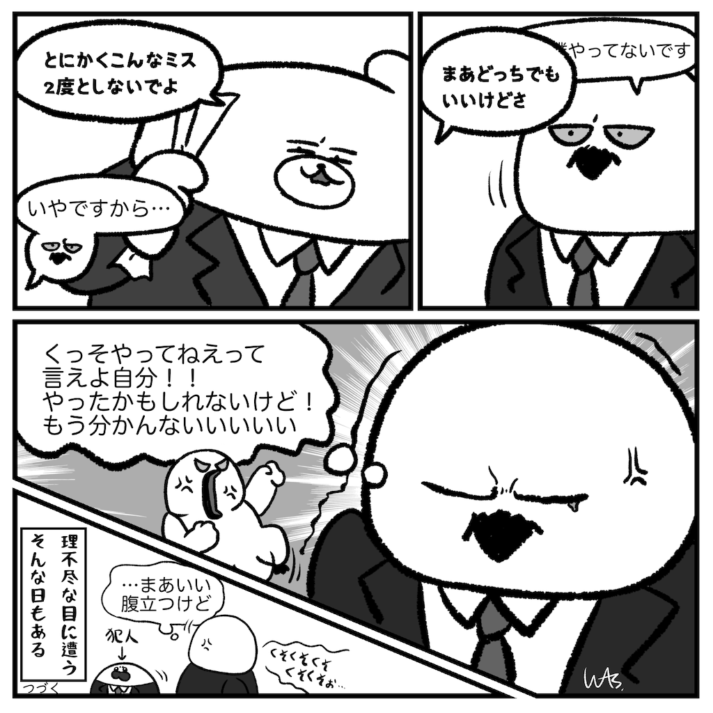 f:id:was-usually:20220702094904p:image