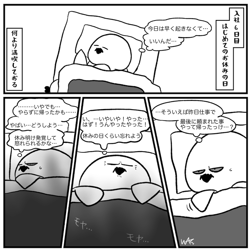 f:id:was-usually:20220716085922p:image