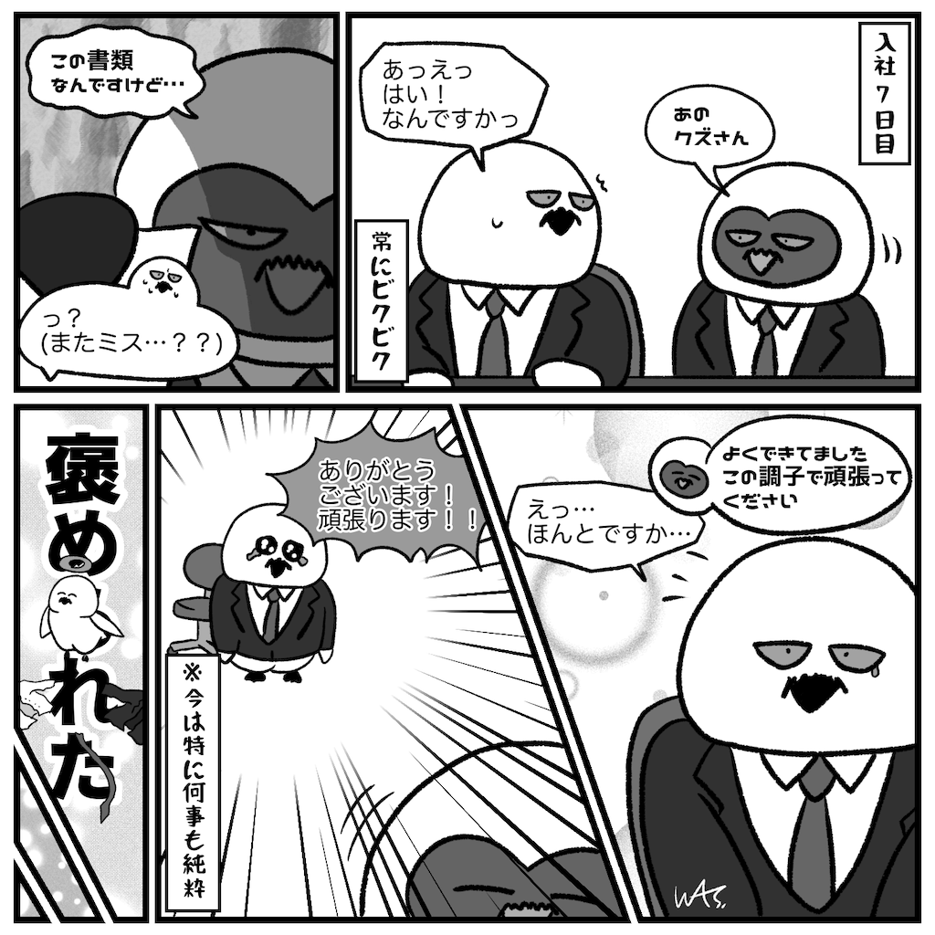 f:id:was-usually:20220727231656p:image