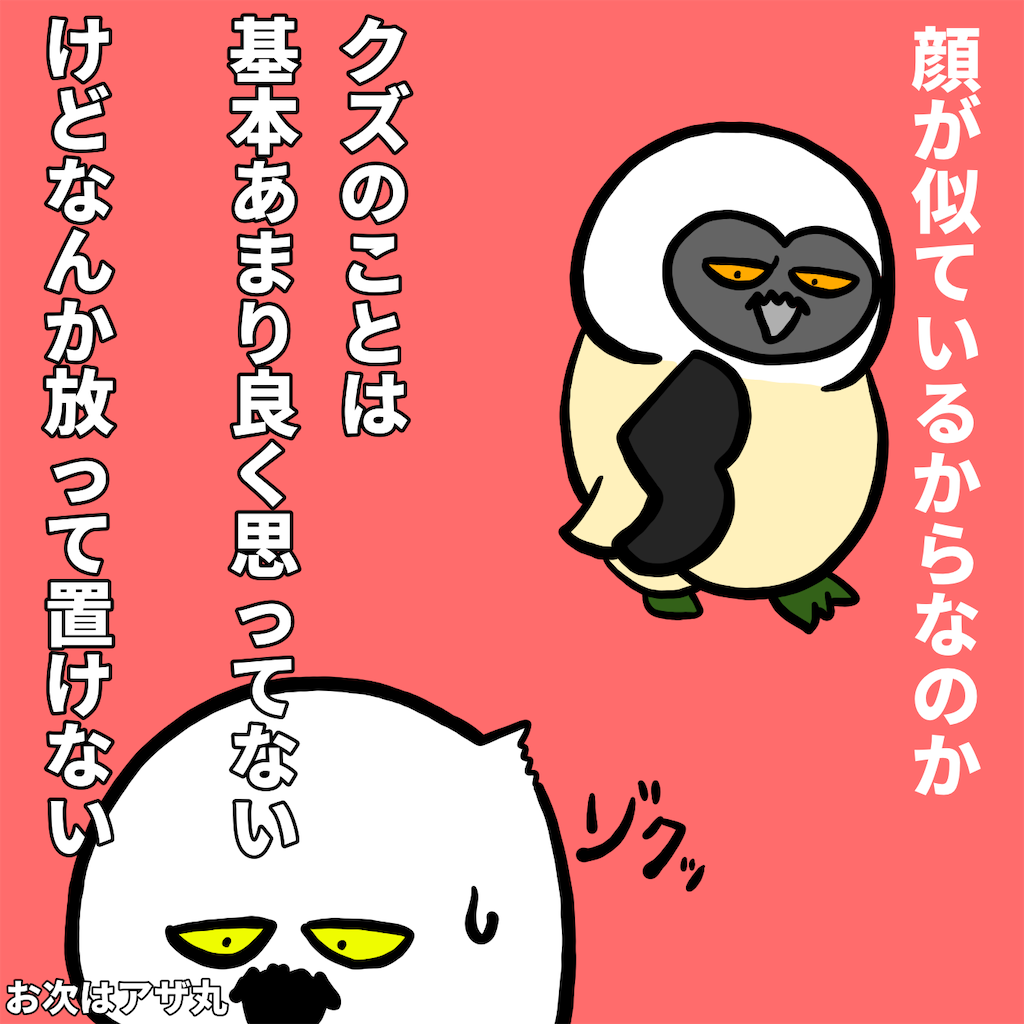 f:id:was-usually:20220819163139p:image
