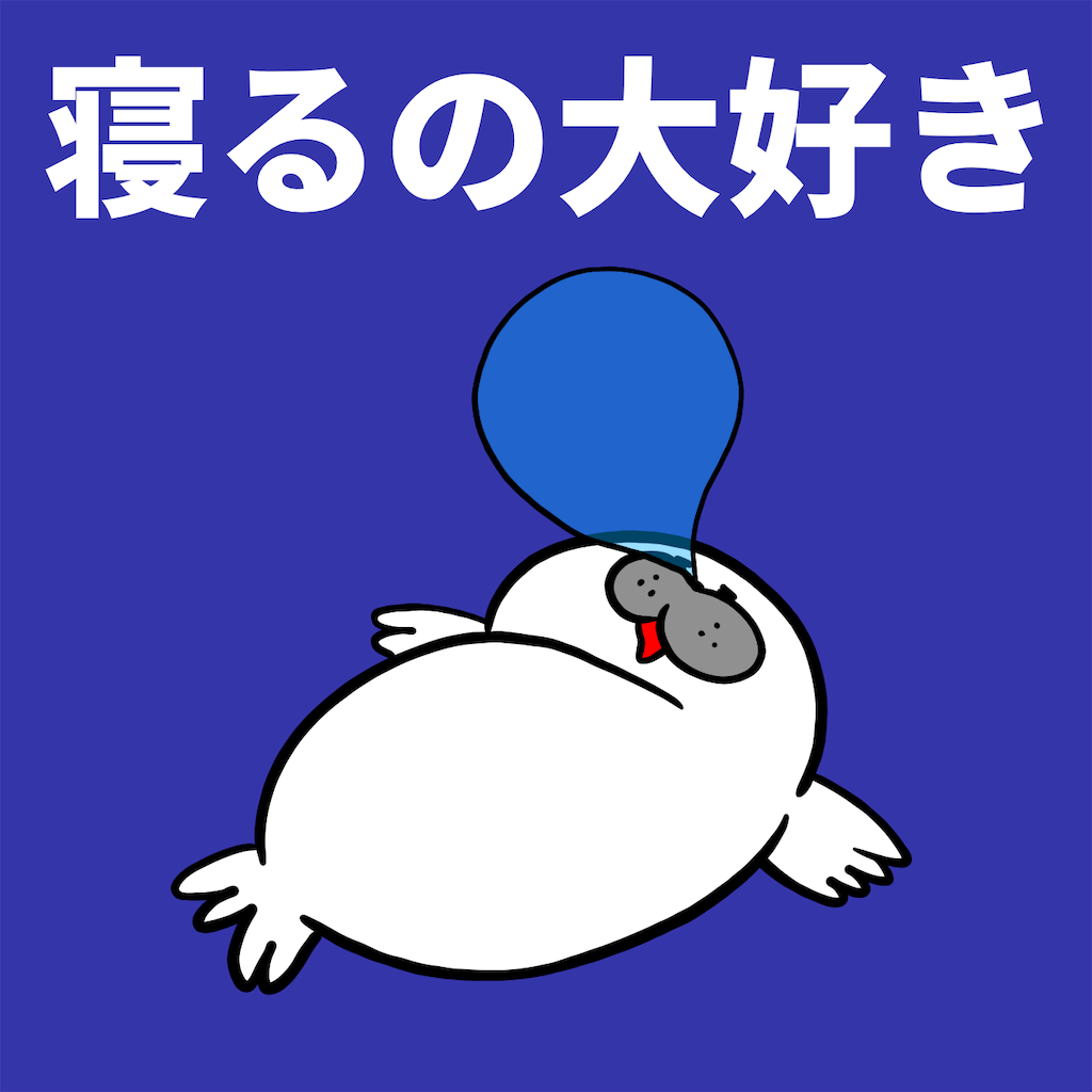 f:id:was-usually:20220827223200p:image f:id:was-usually:20220827223200p:image