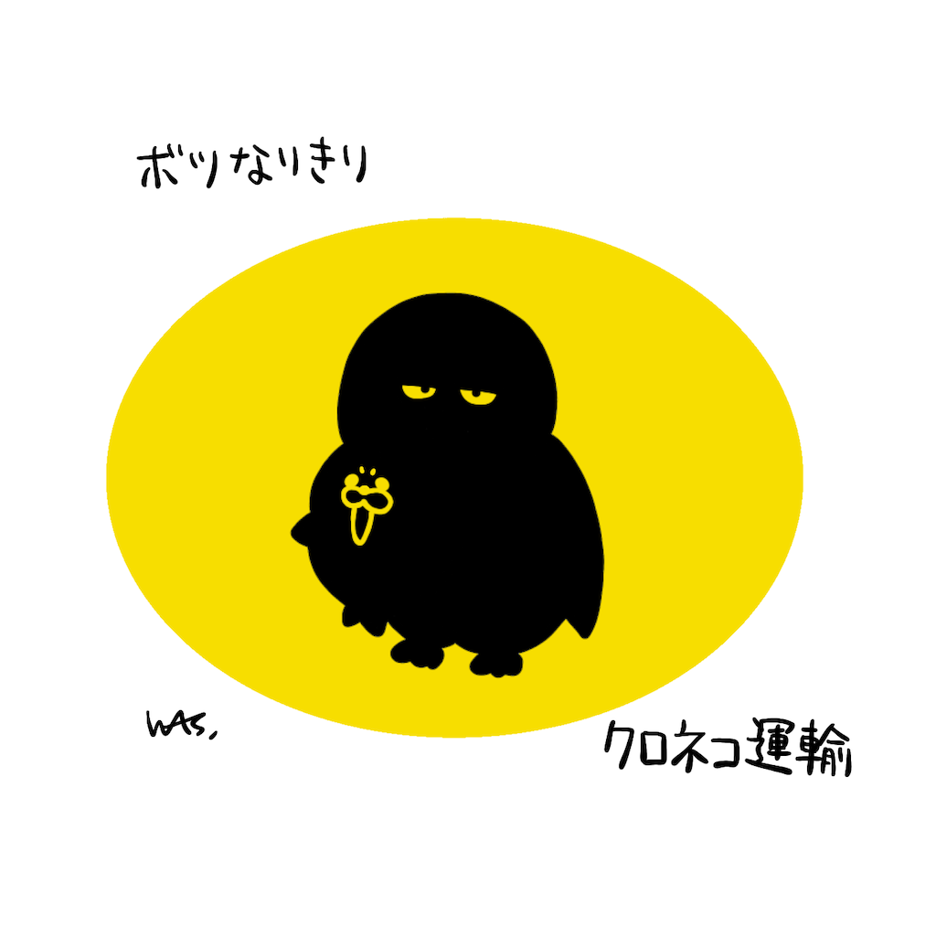 f:id:was-usually:20220902230435p:image