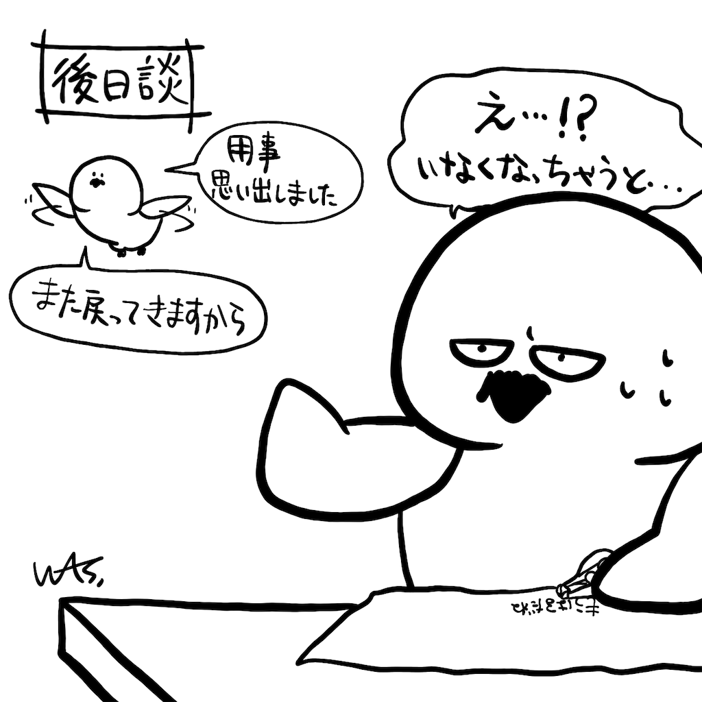 f:id:was-usually:20220912220716p:image