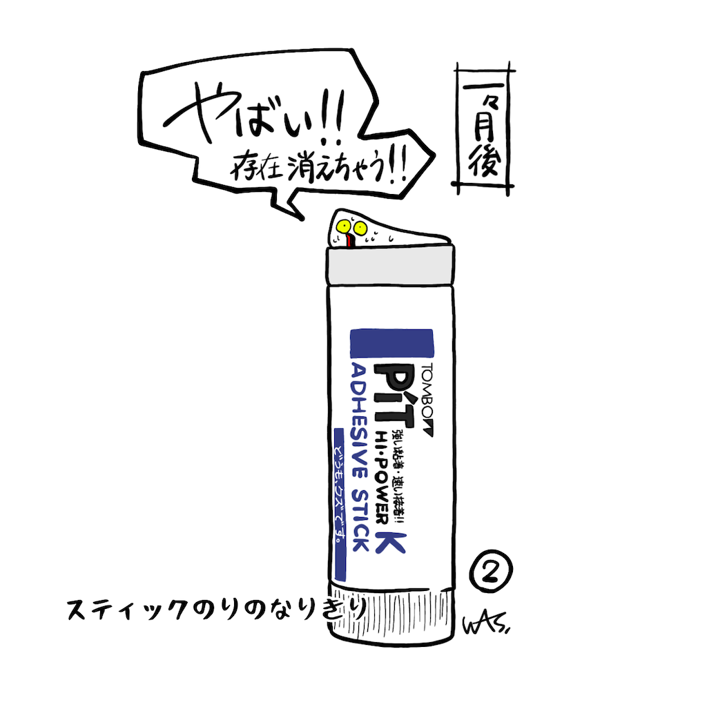 f:id:was-usually:20220919225148p:image