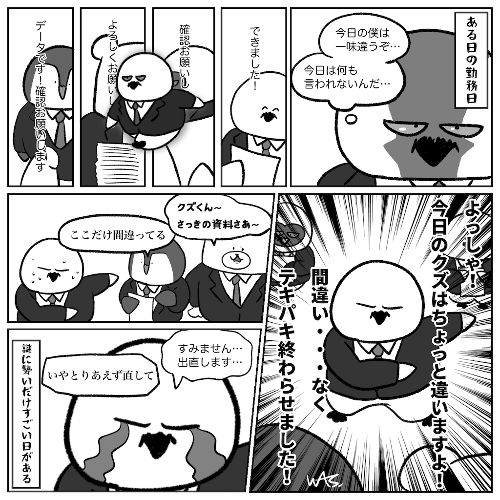 f:id:was-usually:20220926220419p:image