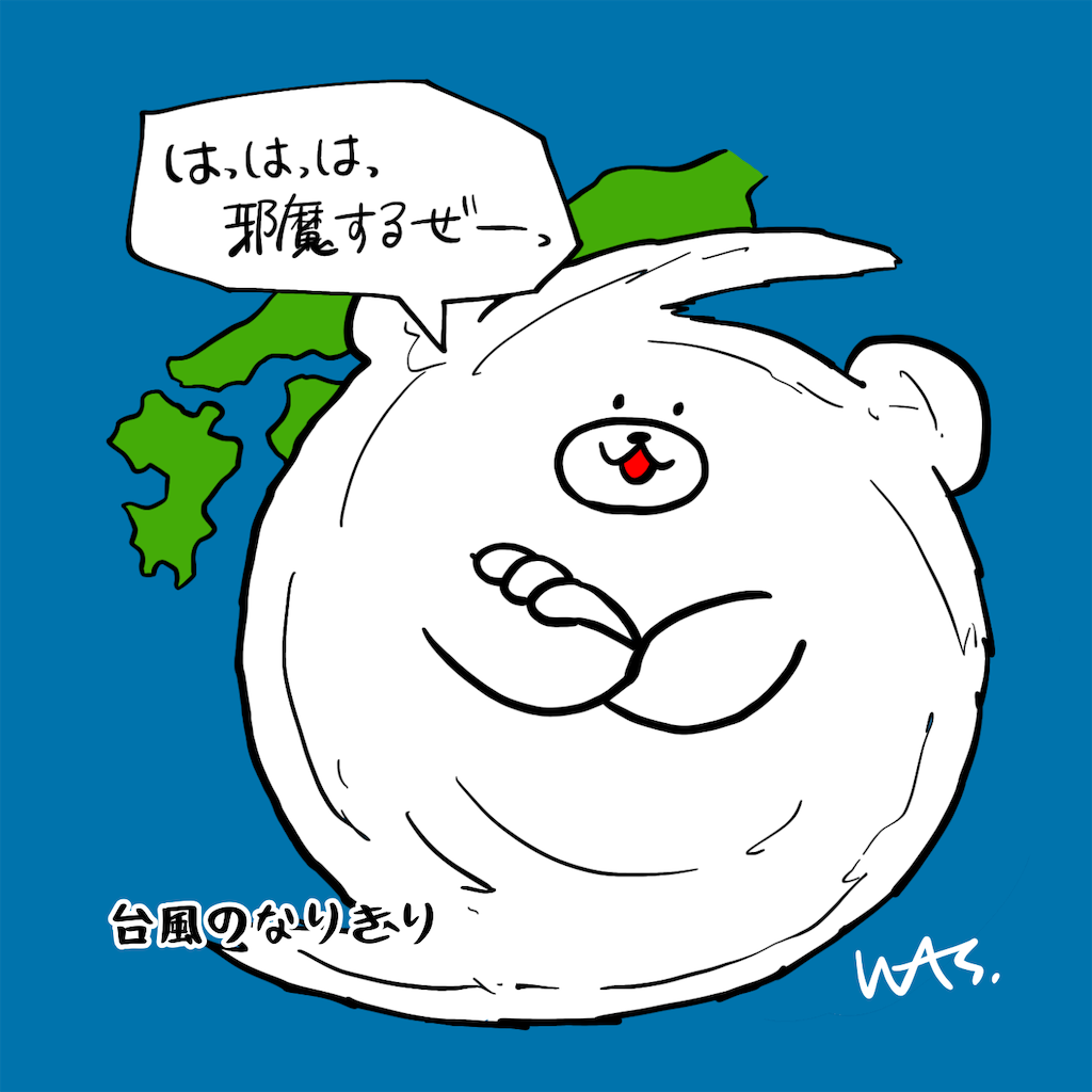 f:id:was-usually:20221008220732p:image