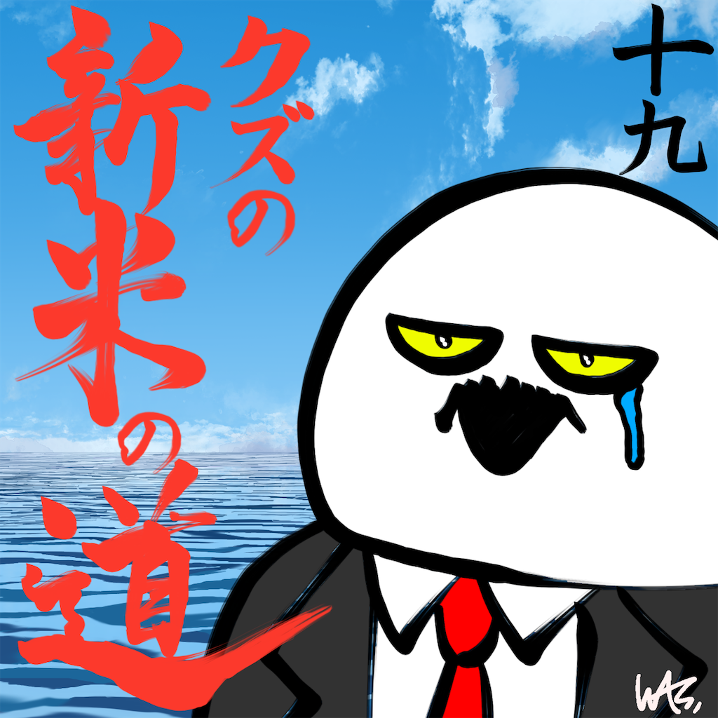 f:id:was-usually:20221008220802p:image f:id:was-usually:20221008220802p:image