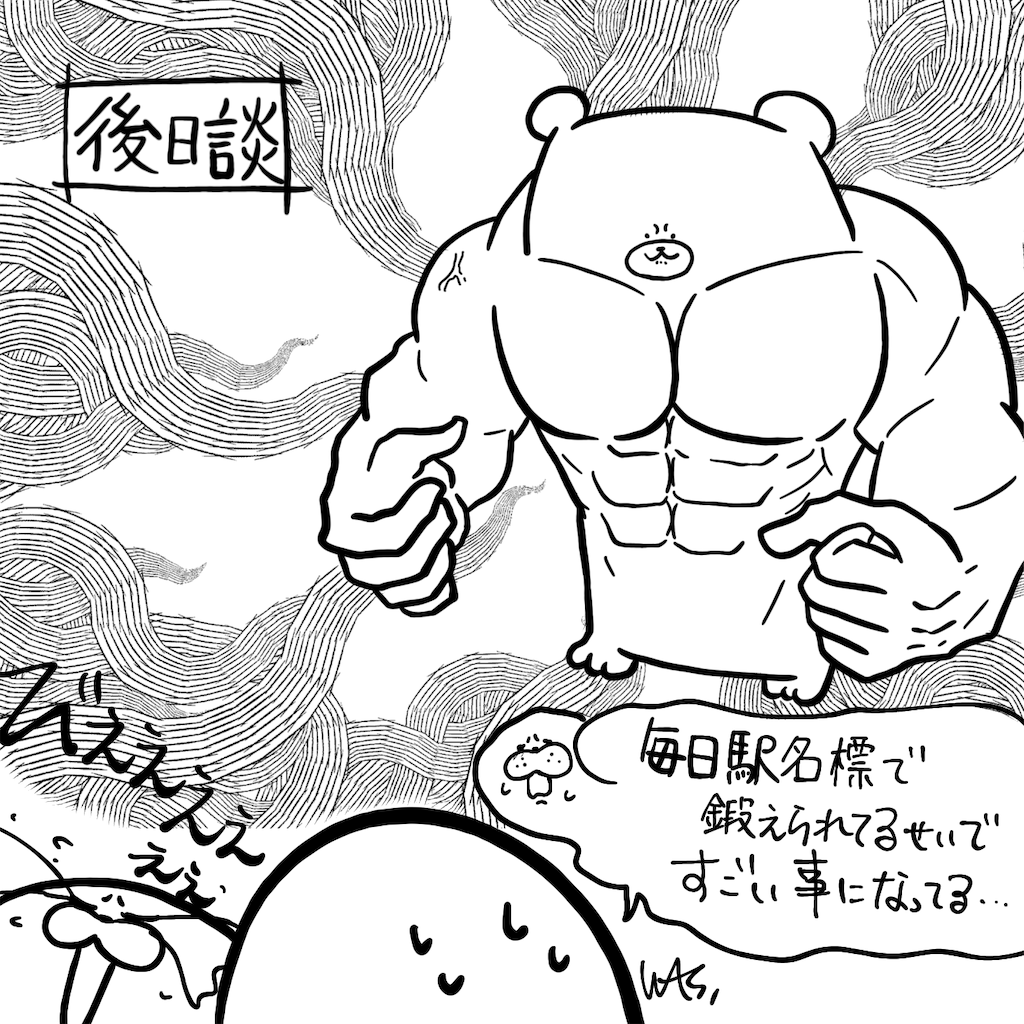 f:id:was-usually:20221111221327p:image