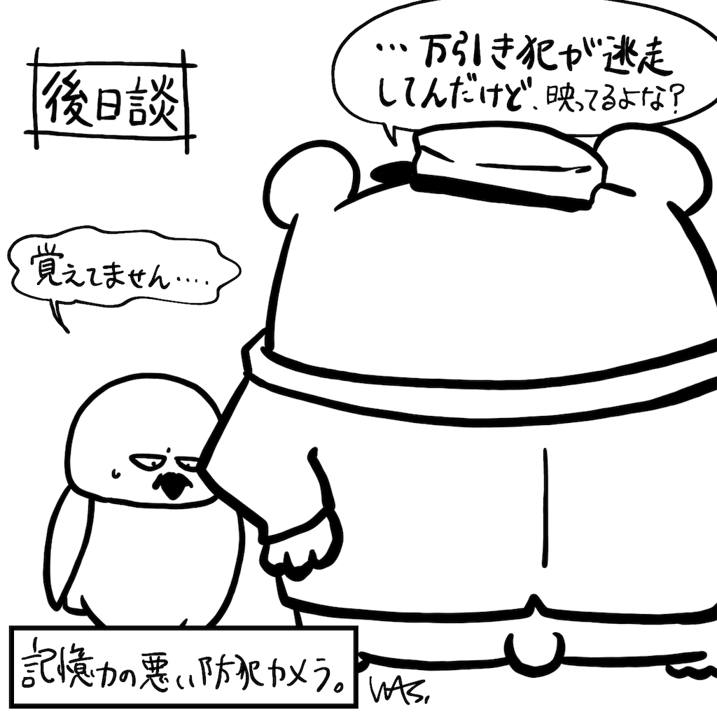 f:id:was-usually:20221111221702p:image