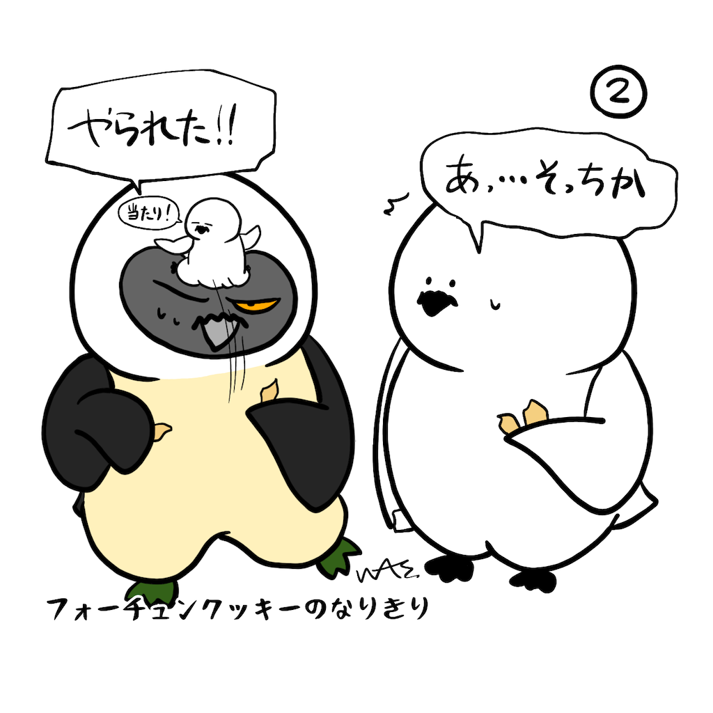 f:id:was-usually:20221206160452p:image