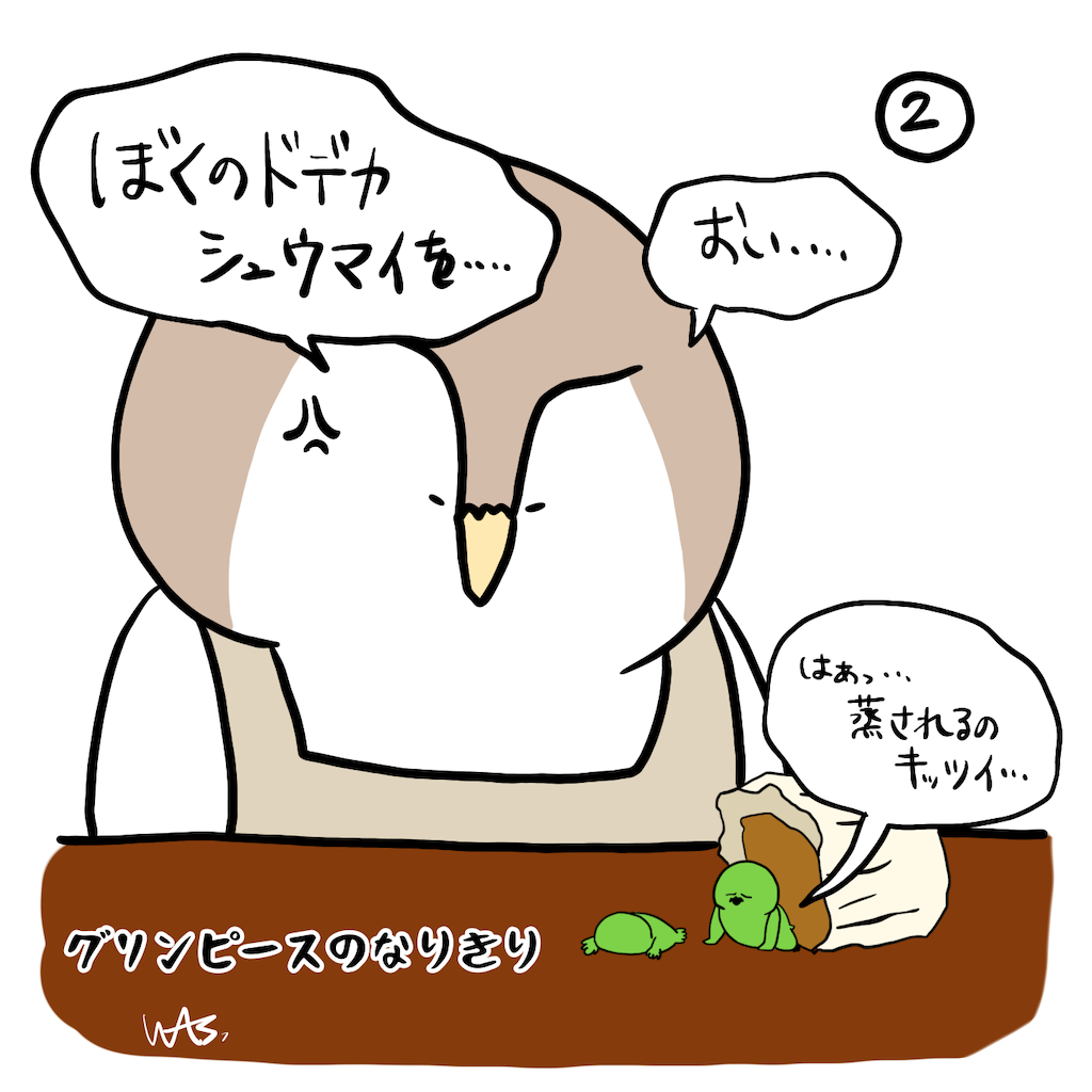 f:id:was-usually:20221206160843p:image