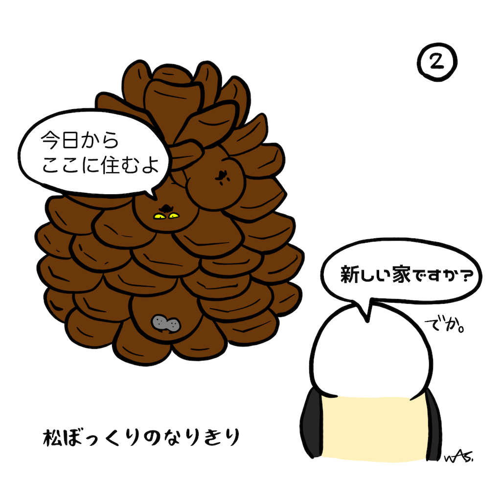 f:id:was-usually:20221206161041p:image