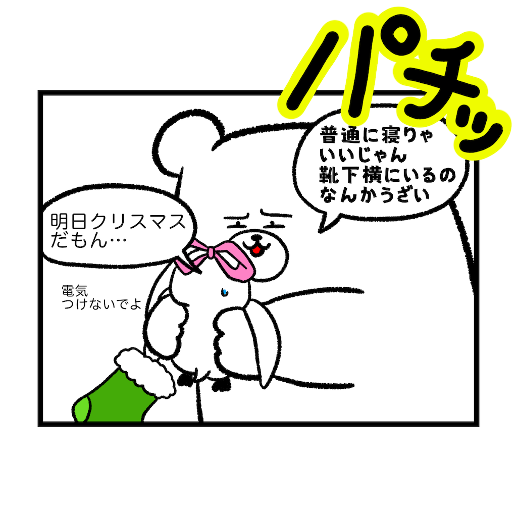 f:id:was-usually:20221223223145p:image