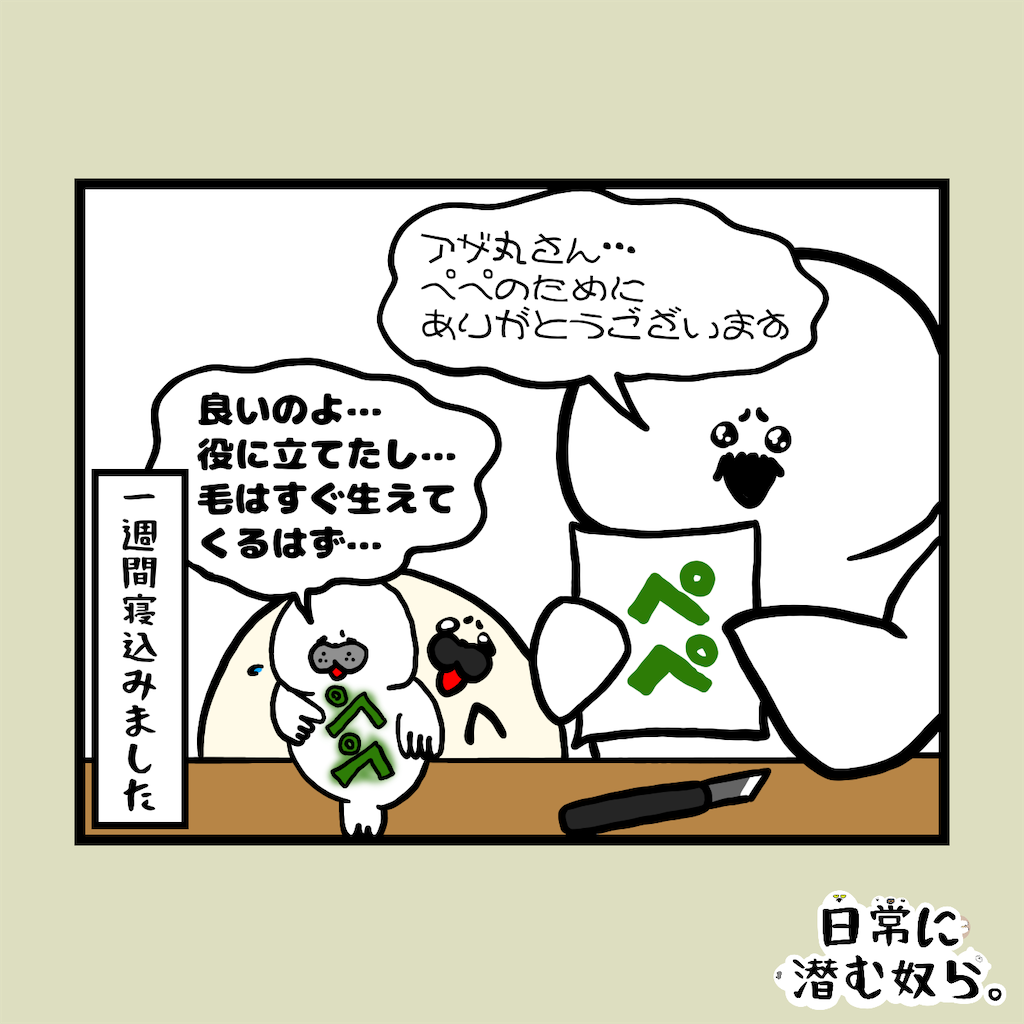 f:id:was-usually:20230117172335p:image