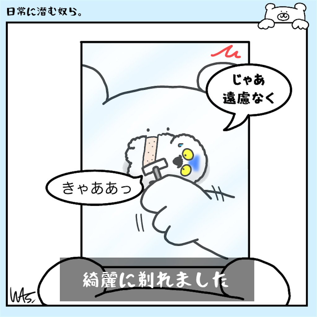 f:id:was-usually:20230415223300p:image