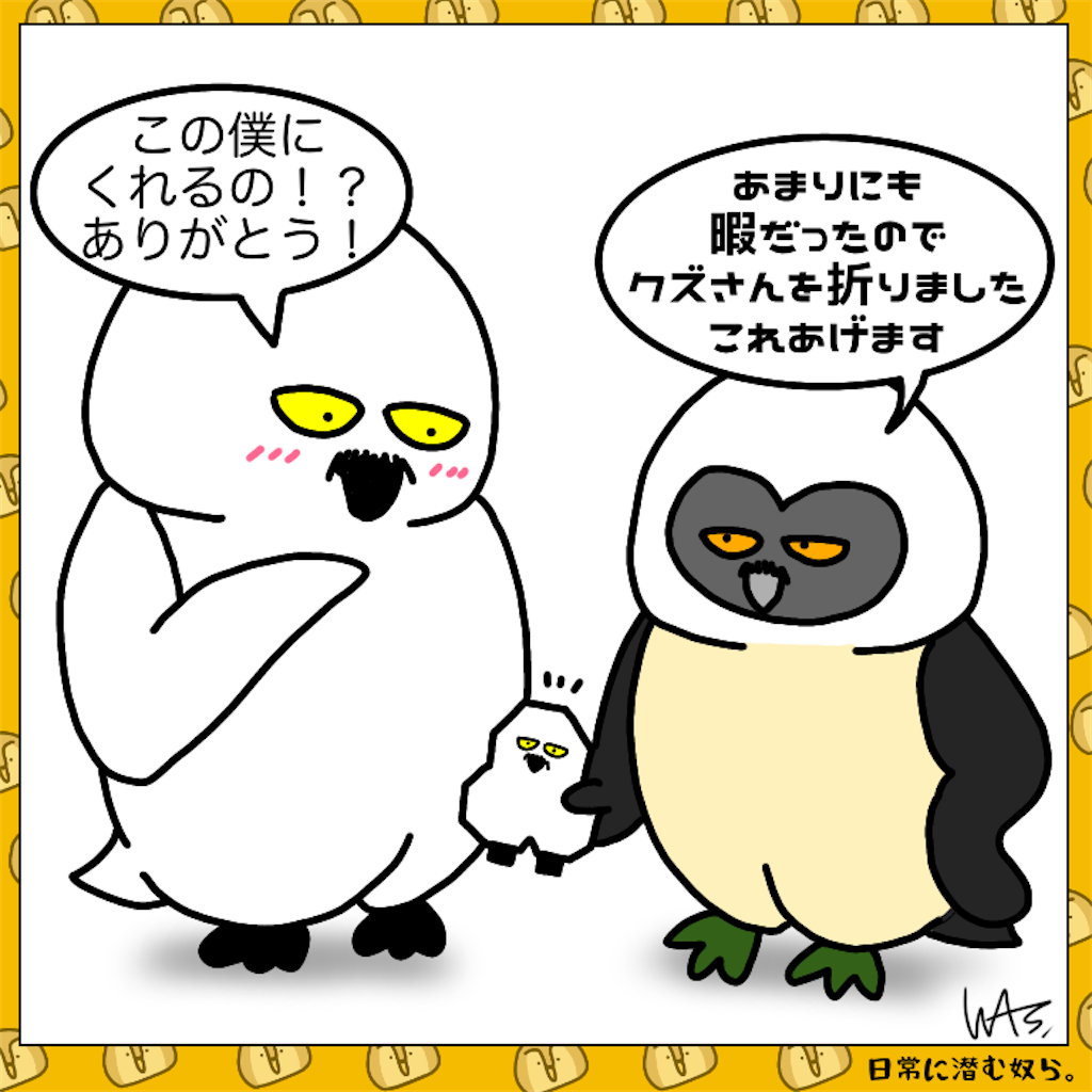 f:id:was-usually:20230418223457p:image