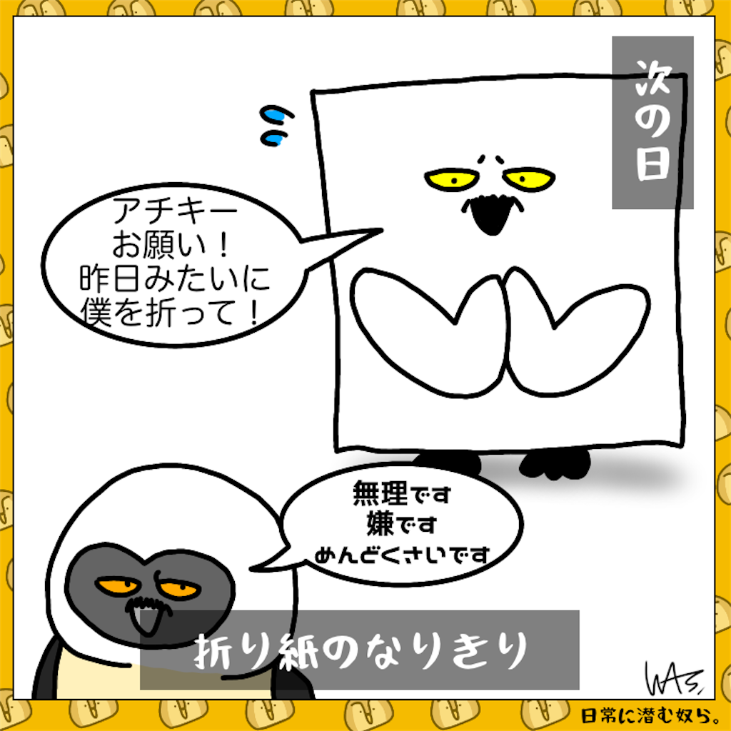 f:id:was-usually:20230418223506p:image
