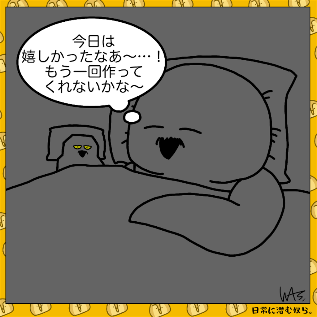 f:id:was-usually:20230418223510p:image