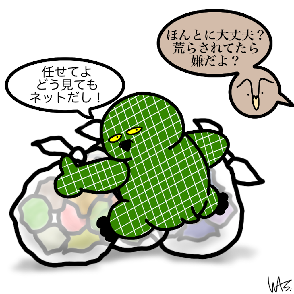 f:id:was-usually:20230422220123p:image
