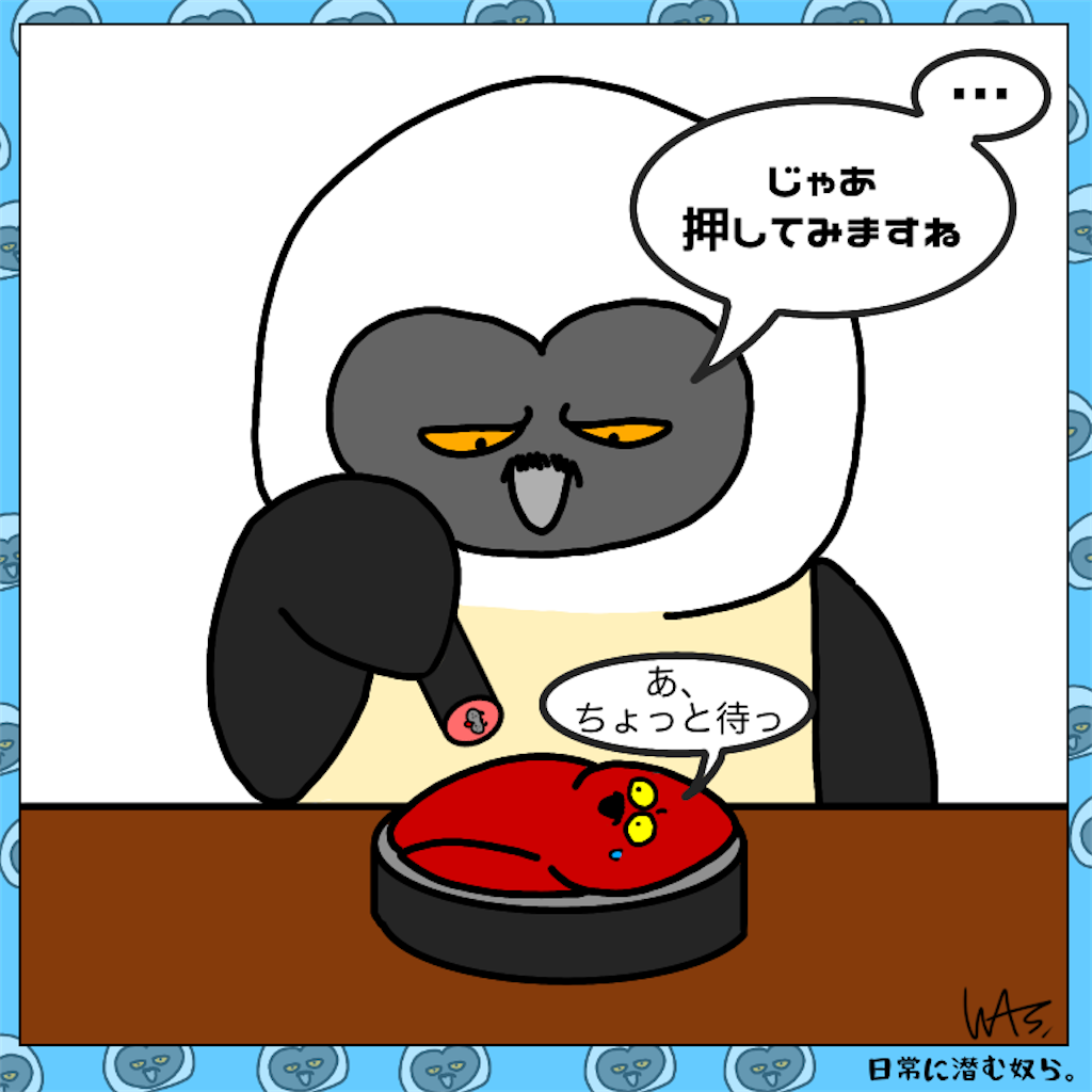 f:id:was-usually:20230422220532p:image