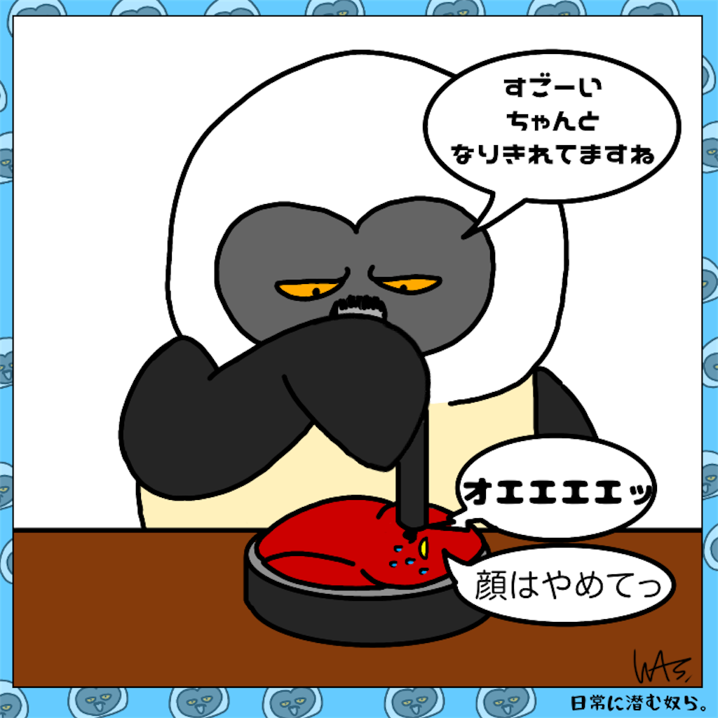 f:id:was-usually:20230422220536p:image